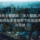 四季体育全程跟踪：深入报道LPL各大战队如何在多变局势下实现战术创新与突破